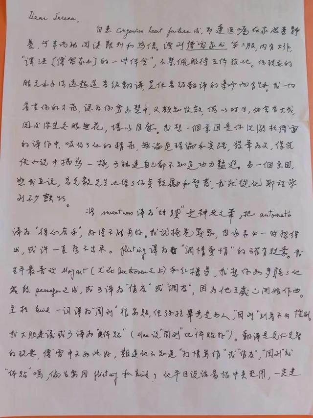 冒然和贸然哪个正确，贸然与冒然的区别