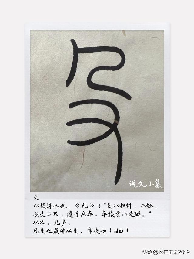 殳加偏旁组成新字有哪些，殳加偏旁组成新字有哪些字