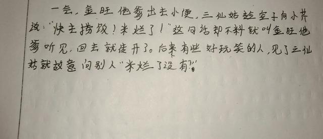 小二黑结婚ppt课件，小二黑结婚ppt课件免费