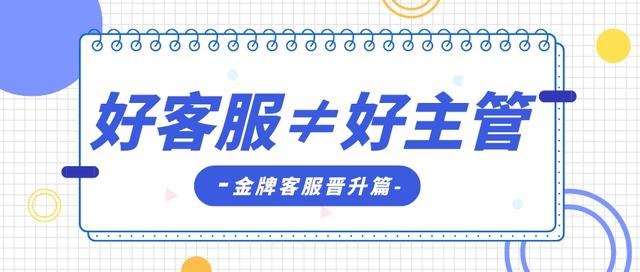 电商客服做了10天后悔怎么办,电商客服做了10天后悔怎么办呢