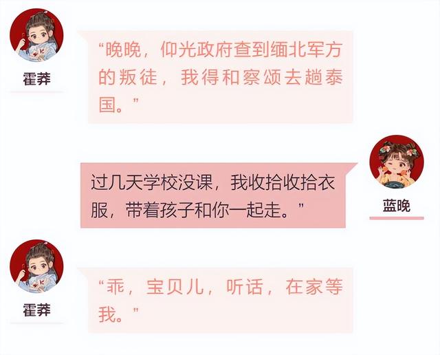 主角霍莽蓝晚小说，主角霍莽蓝晚小说免费阅读