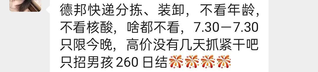 分拣员夜班晚上真的熬一宿吗，分拣员夜班晚上真的熬一宿吗图片