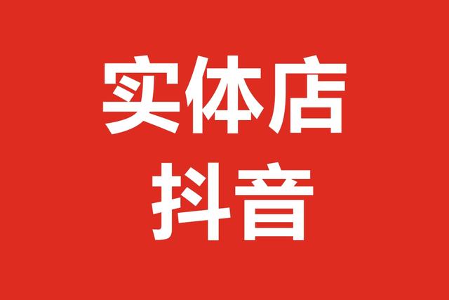 抖音引流是什么意思呢怎么操作,抖音引流是什么意思呢怎么操作视频