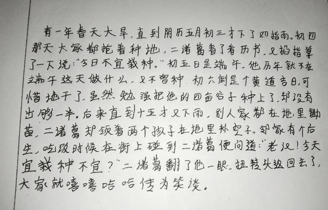 小二黑结婚ppt课件，小二黑结婚ppt课件免费