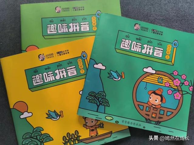 练拼音打字的软件哪个好，练拼音打字的软件苹果下载