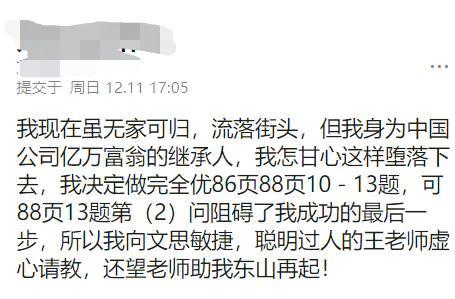 年会好玩幽默的提问问题，年会有趣的问题