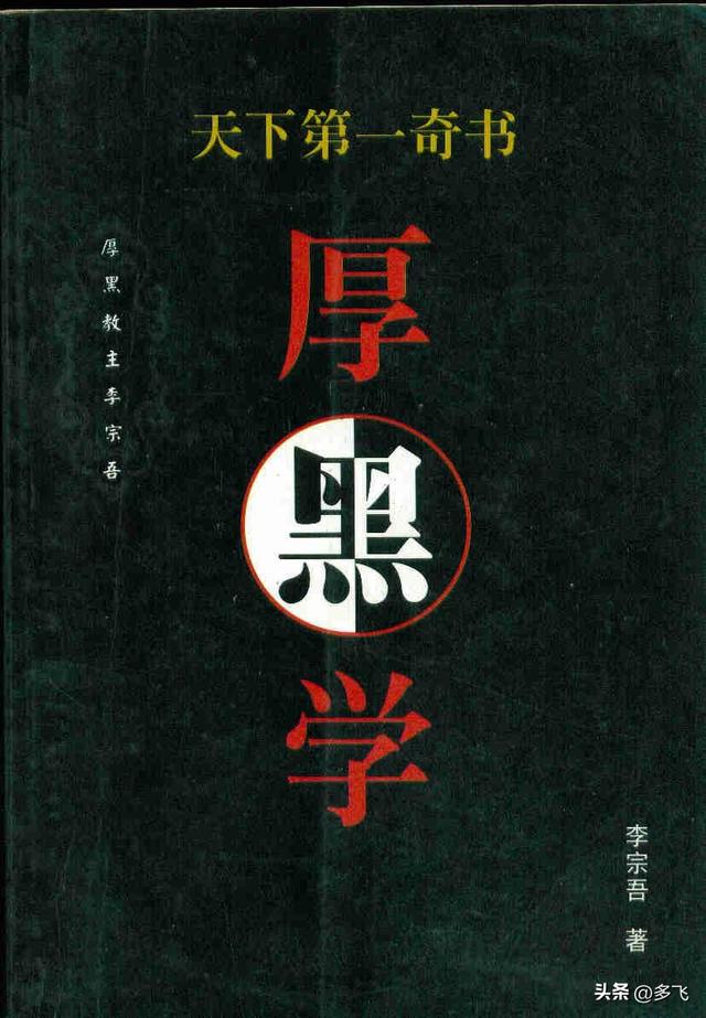 古代三本非常强大的禁书