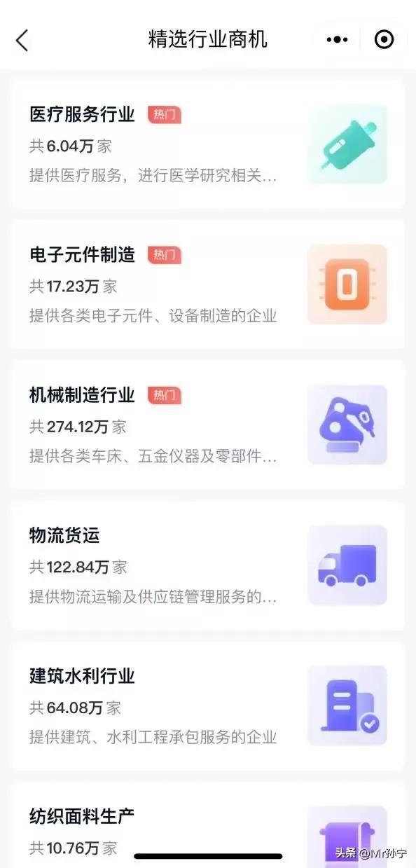 做销售怎么快速的找到客户ApP，做销售怎么快速的找到客户