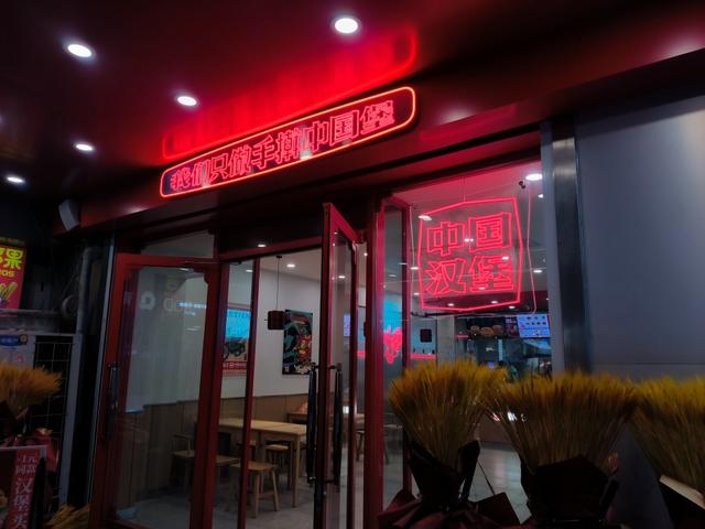 顾思特汉堡加盟官网,顾思特汉堡加盟官网电话