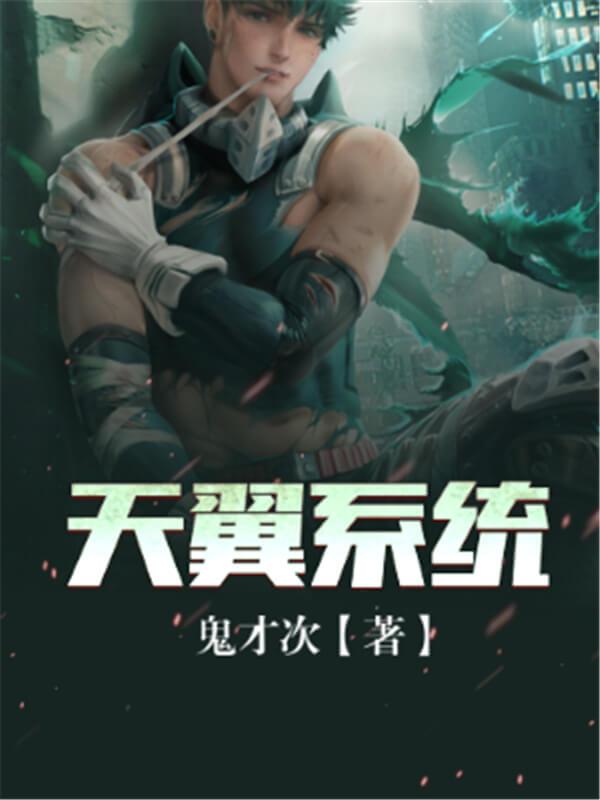 经典末日丧尸小说女主，经典末日丧尸小说女主名字