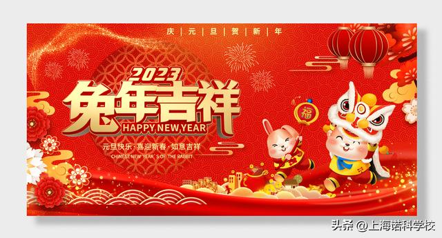 辞旧迎新黑板报，辞旧迎新黑板报图片