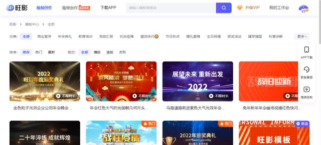 易企秀怎么制作宣传片视频教程，易企秀怎么制作宣传片视频教程下载