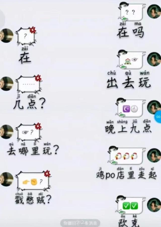 用摩斯密码骂人笨蛋，摩斯密码骂人sb