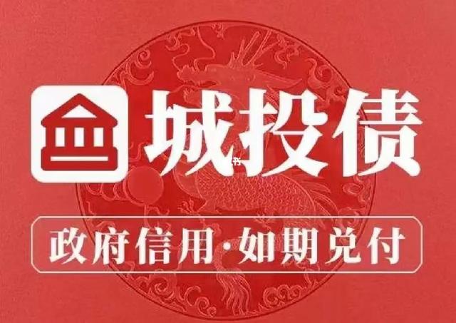 城投公司是好单位吗待遇，城投公司是好单位吗待遇怎么样