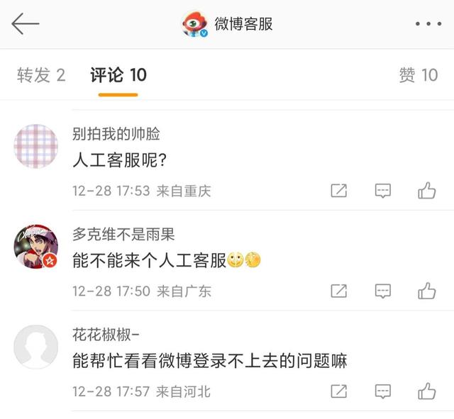 微博账号异常多久解封会失去账号吗，微博账号异常多久解封会失去账号吗安全吗