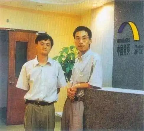 中国黄页马云辞职创业做的中国第一个互联网产品