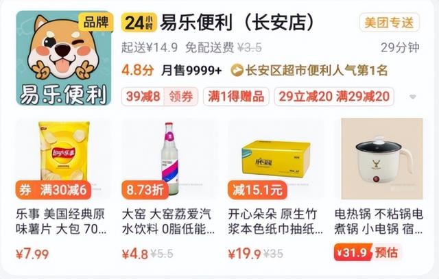 美团的成人用品骑手去哪拿货啊，美团的成人用品骑手去哪拿货啊安全吗