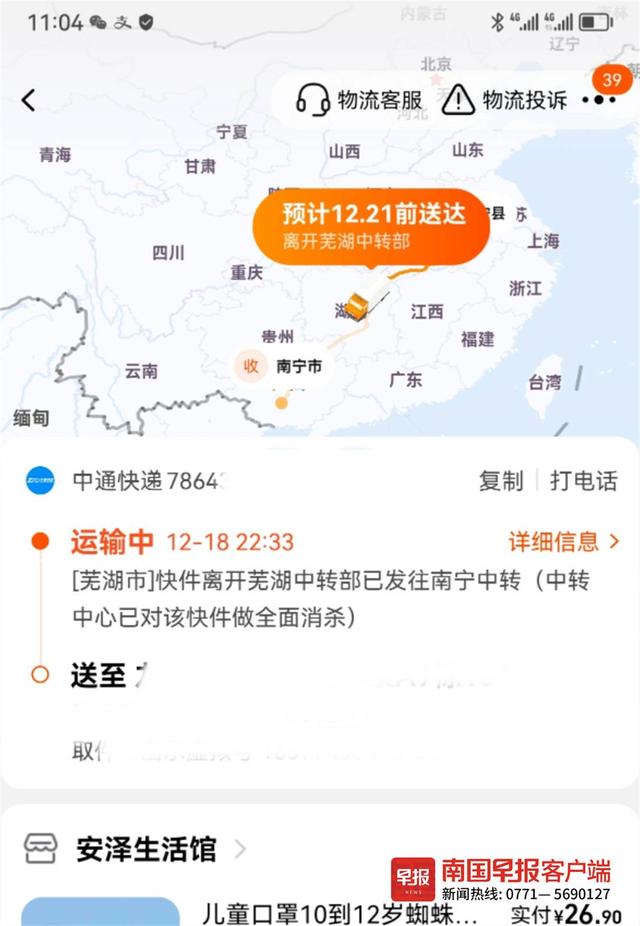 骑手在配送,取消了订单，骑手在送餐可以取消吗