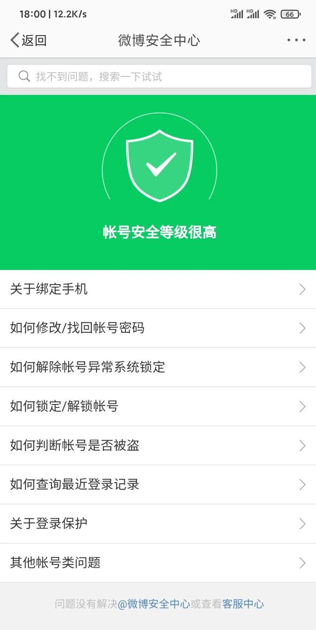 微博账号异常多久解封会失去账号吗，微博账号异常多久解封会失去账号吗安全吗