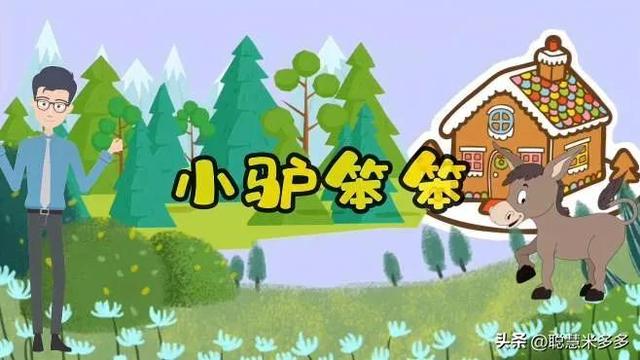 哄傻子的睡前故事搞笑，哄傻子的睡前故事搞笑版