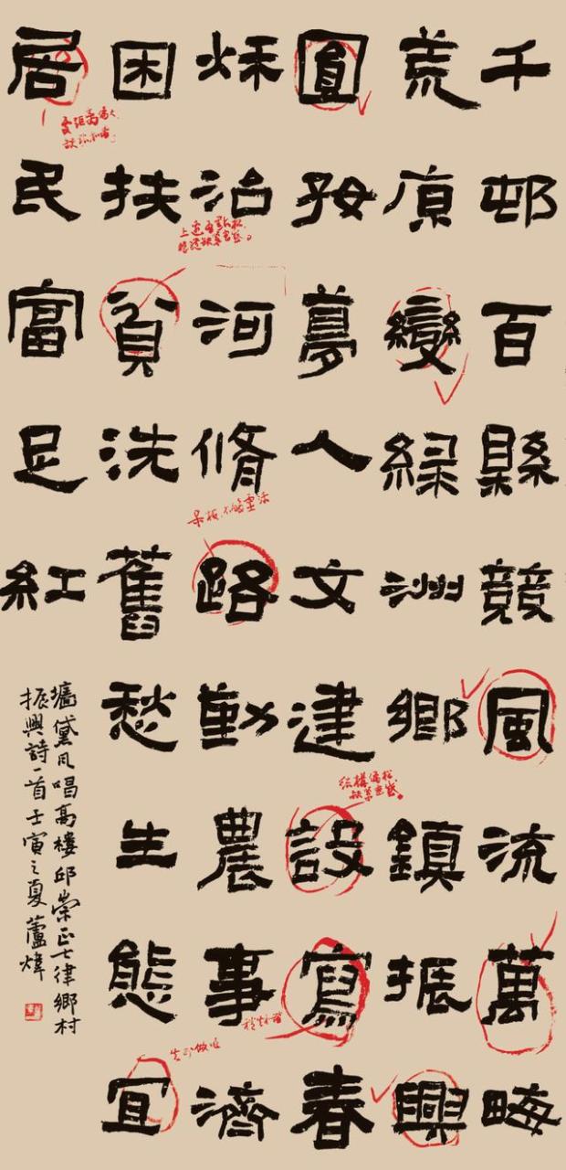 书法作品赞美评语四字，书法作品赞美评语四字成语