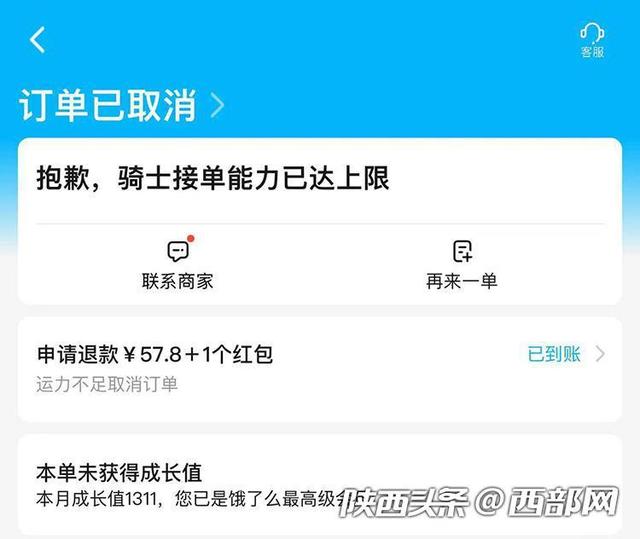 饿了么众包兼职app，饿了么众包兼职app下载