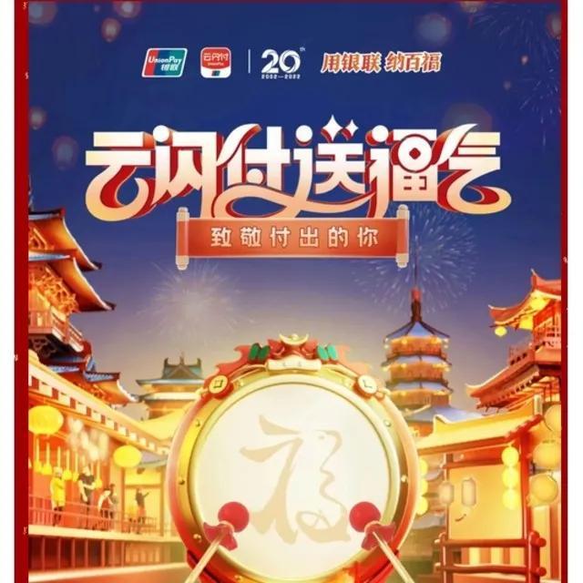 云闪付收银台邀请码怎么获取啊，云闪付收银台邀请码在哪里