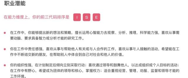 霍兰德职业兴趣代码对照表，霍兰德职业兴趣代码对照表ASC