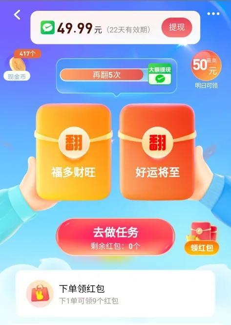 推广赚钱一个50元下载，50块钱赚钱