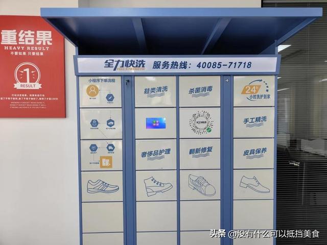 鞋子加盟代理免费铺货,干洗店加盟