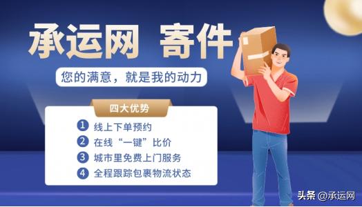 开网店怎么和快递合作便宜,合作快递3元发全国