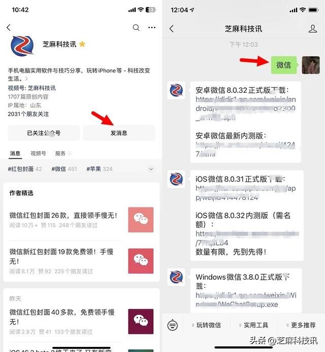 苹果小程序怎么弄出来软件,苹果小程序怎么弄出来软件图标
