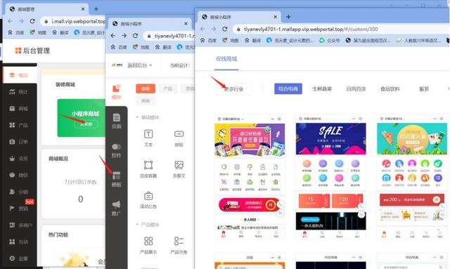 微信微商城开发公司,微信商城开发平台