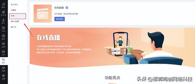 微信小程序怎么开,微信小程序怎么开店