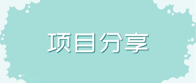 无本钱创业22种方法,无本钱创业22种方法_低成本