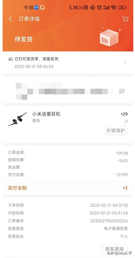 新人0.01元购物软件,新人0.01元购物软件有哪些