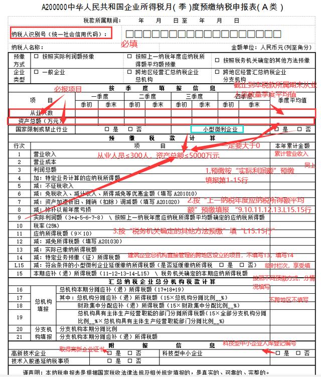 税务申报如何网上申报零申报,四川税务申报如何网上申报零申报
