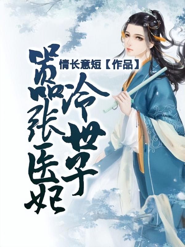 穿越重生小说排行榜前十名完结篇,十大公认穿越小说巅峰神作