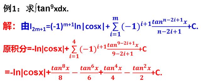 这种不定积分公式推导起来相当烧脑，不过也很锻炼脑力