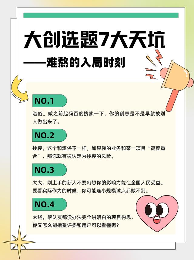 大创项目选题方向,30个适合大学生创业的项目