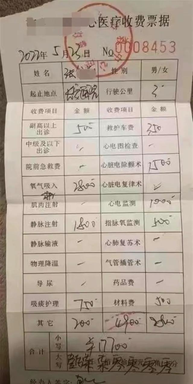 市内120急救车收费标准,吉林市120急救车收费标准