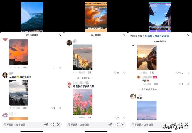 抖音背景图片2022新款横屏,好看又治愈的背景图