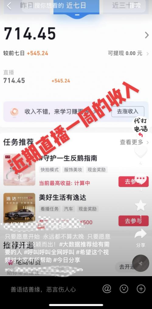 一万抖币等于多少人民币主播能得多少钱,一万抖币相当于多少人民币