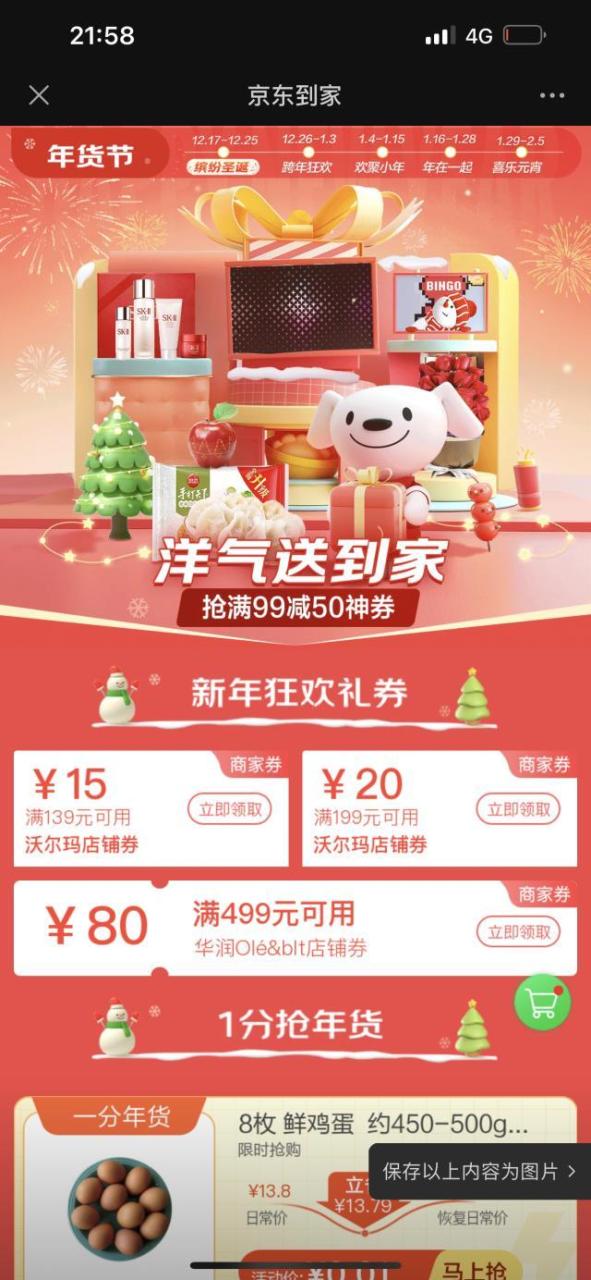 京东必购码领取教程,京东必购码领取教程视频