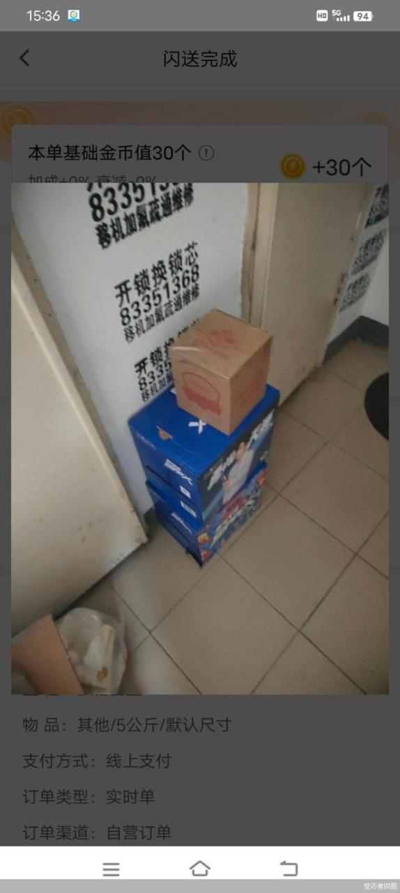 怎么注册闪送兼职闪送员,兼职闪送员一单能挣多少钱