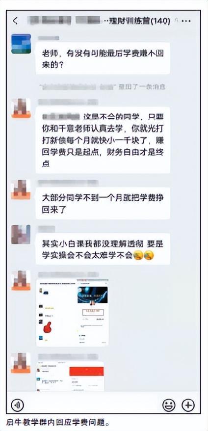 元理财小白训练营,理财小白训练营骗局"