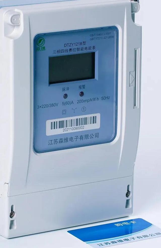智能电表怎么看用了多少度,智能电表怎么看用了多少度_图解