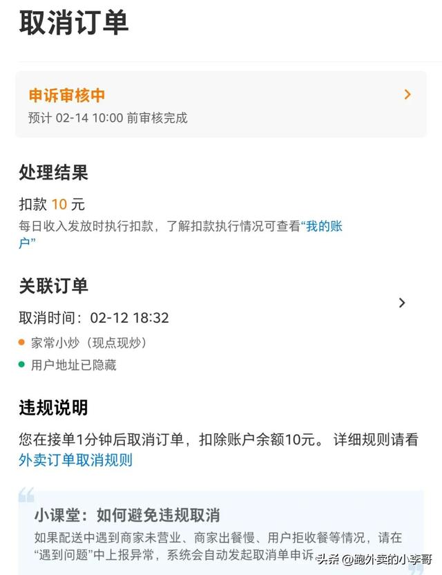 上海美团一天跑40单一个月多少钱工资,美团众包兼职10天真实感受