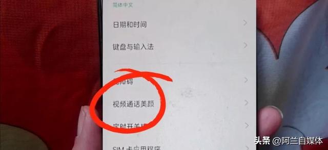 微信视频美颜怎么设置方法,华为微信视频美颜怎么设置方法