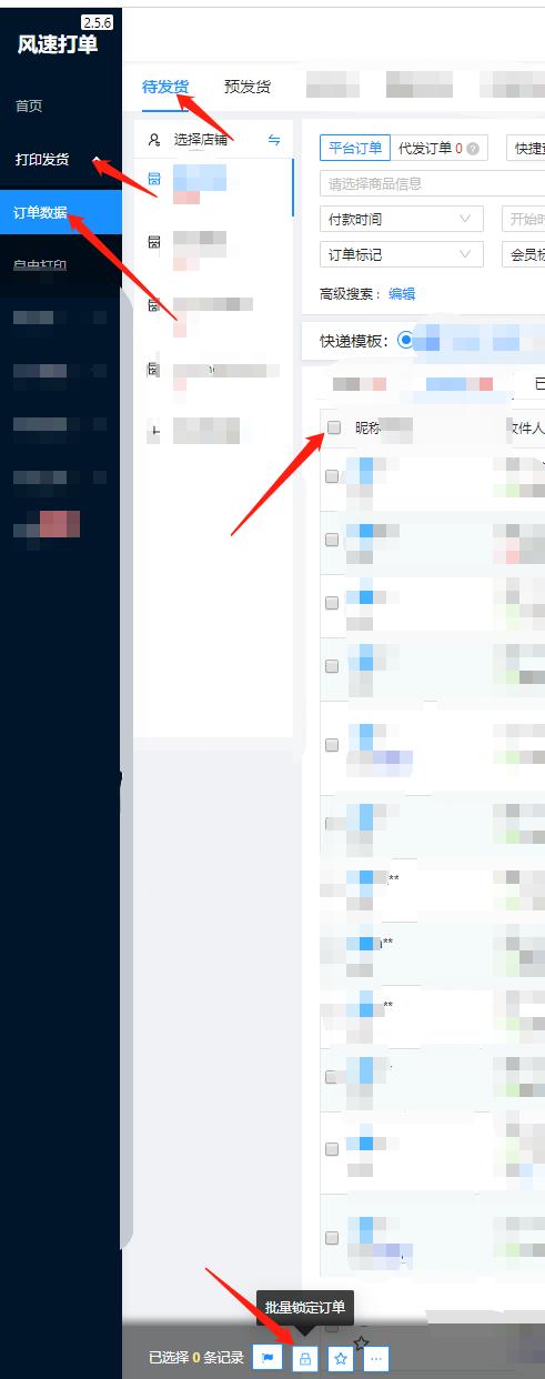 自己在家打印快递单需要什么,打印快递单软件哪个好
